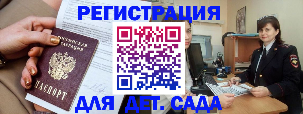 прописка для военкомата в Шагонаре