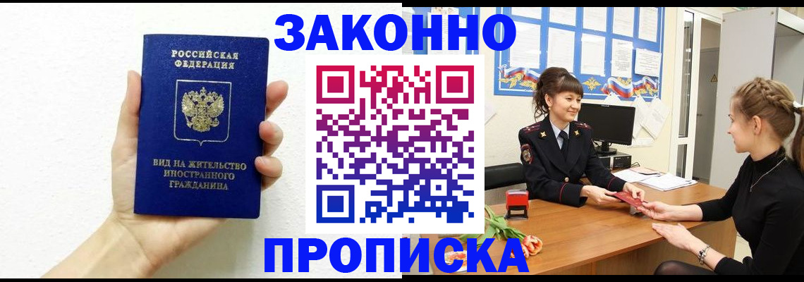 регистрация в Шагонаре