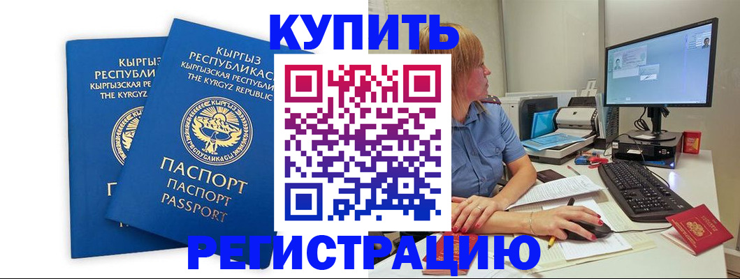 прописка гарантия в Шагонаре