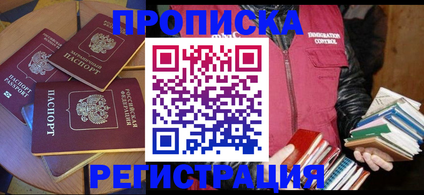 прописка паспорт в Шагонаре