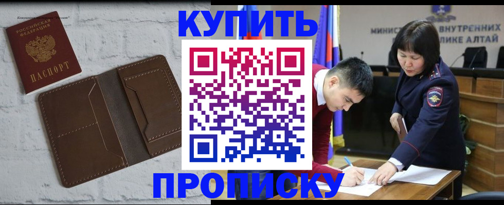где прописаться в Шагонаре