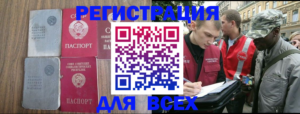 прописка для работы в Шагонаре