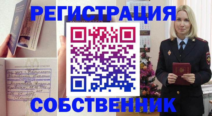 прописка для работы в Шагонаре