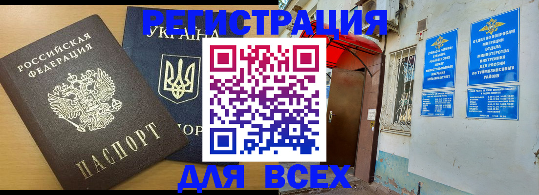 прописка для кредита в Шагонаре