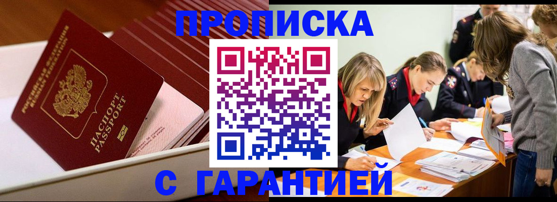 где прописаться в Шагонаре