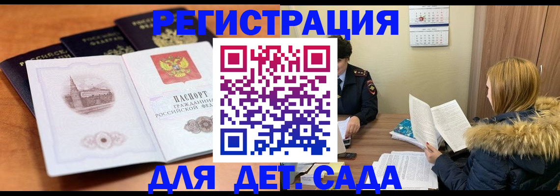 временная прописка в Шагонаре